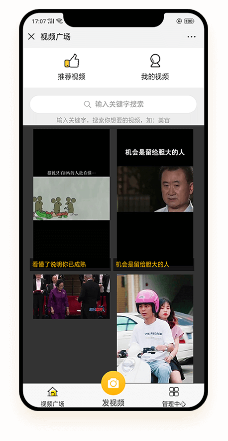 视频广场
