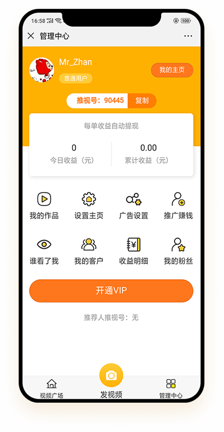 客户轨迹