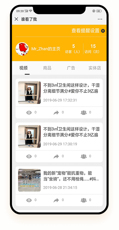 客户轨迹